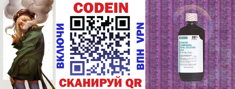 Кодеин напиток Lean (лин)  где продают наркотики  Кедровый 