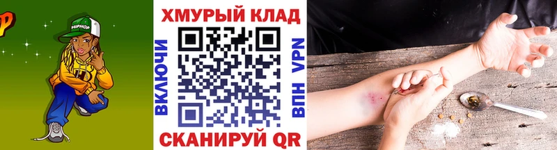 ГЕРОИН белый shop официальный сайт Кедровый