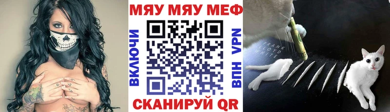 МЯУ-МЯУ mephedrone  где купить наркоту  Кедровый 